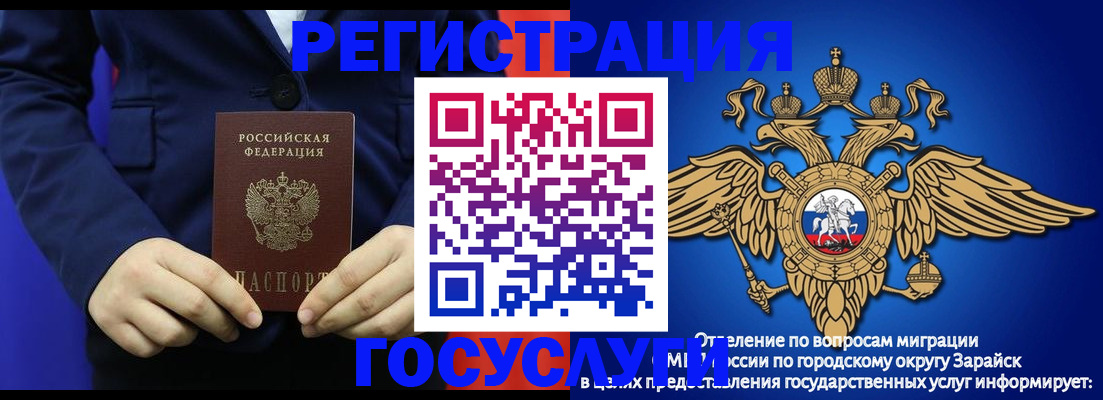 временная регистрация для всех в Москве