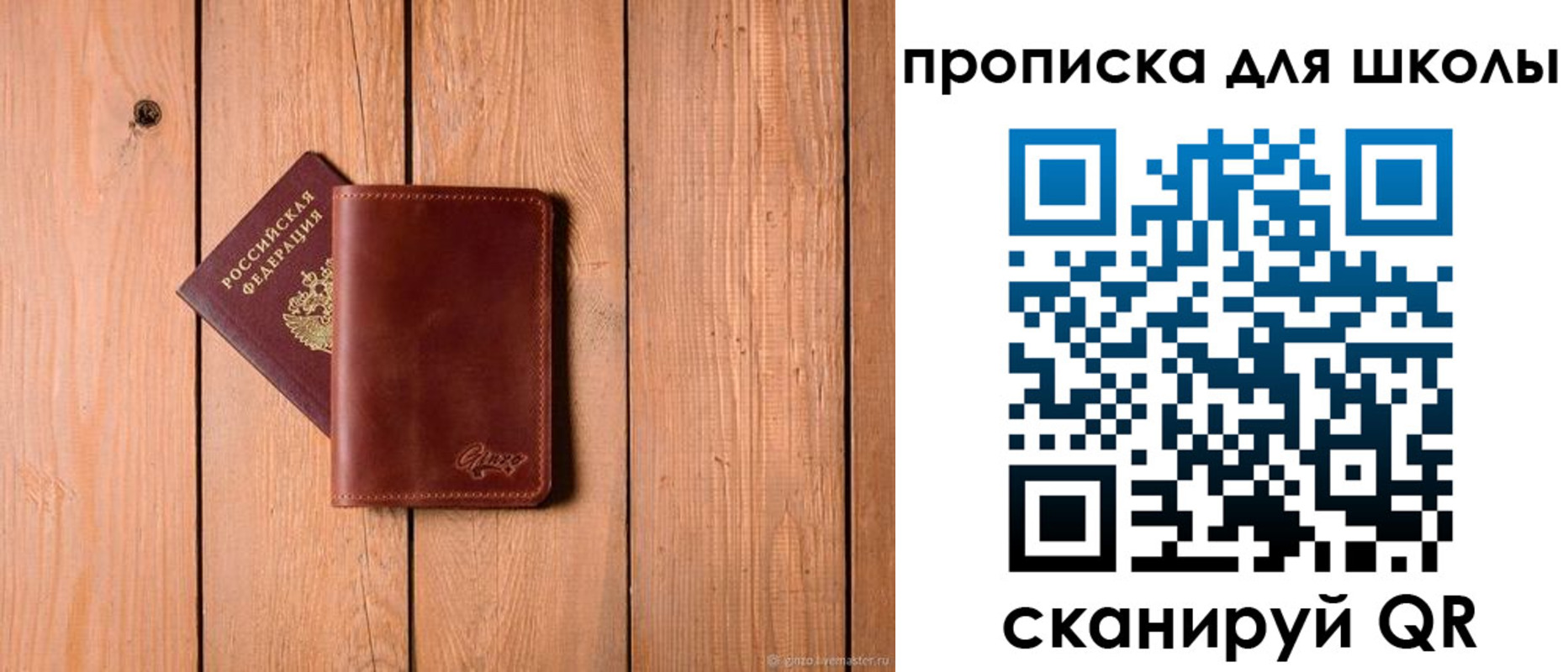 временная регистрация купить в Москве