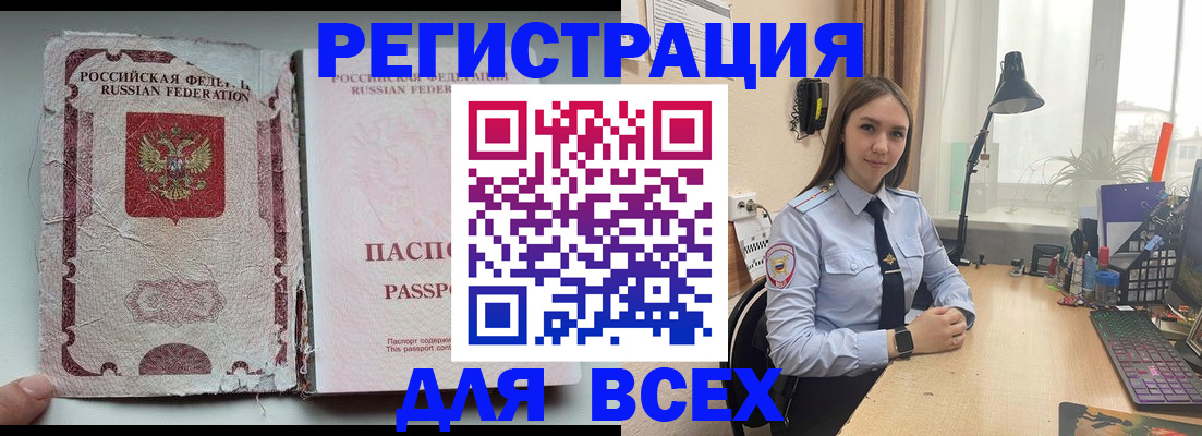 временная регистрация законно в Москве